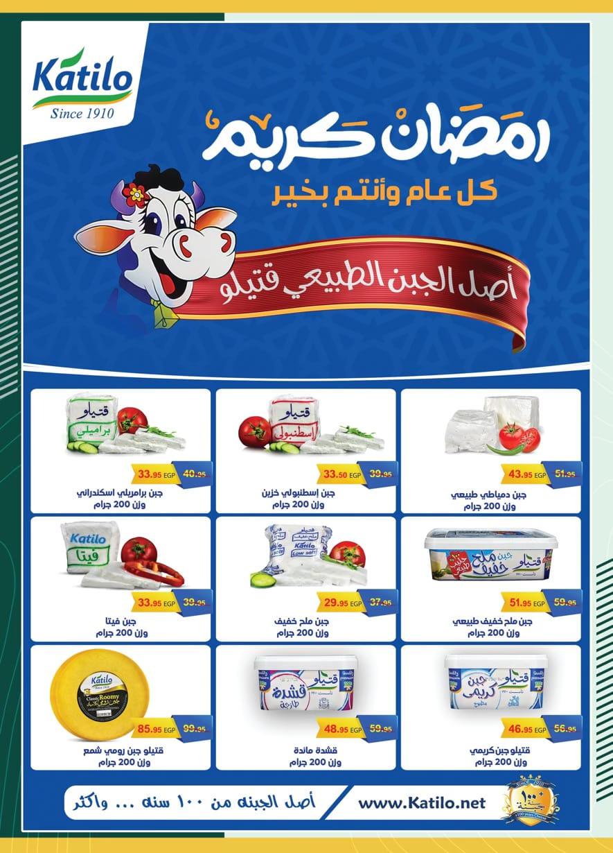 spinneys offers from 6feb to 19feb 2025 عروض سبينس من 6 فبراير حتى 19 فبراير 2025 صفحة رقم 47
